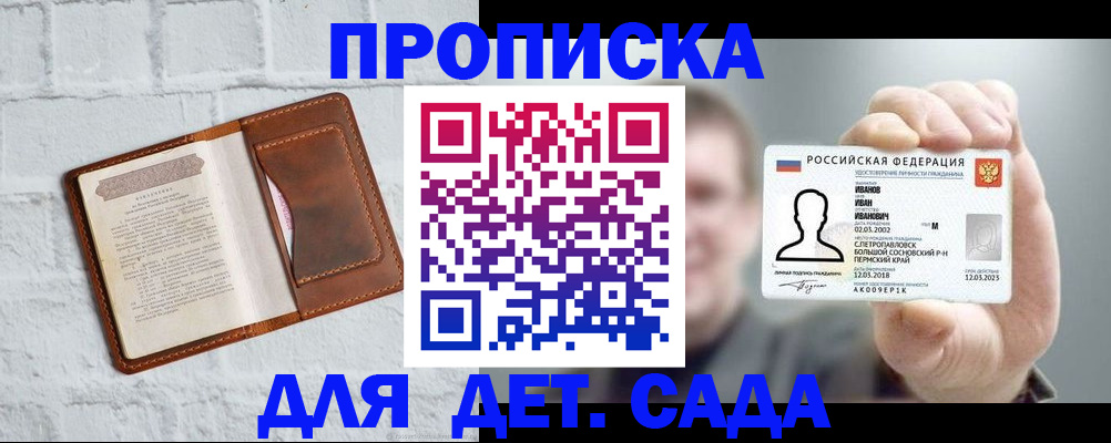 временная регистрация законно в Магадане