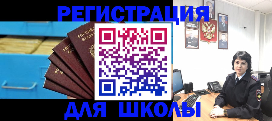 прописка в квартире в Магадане